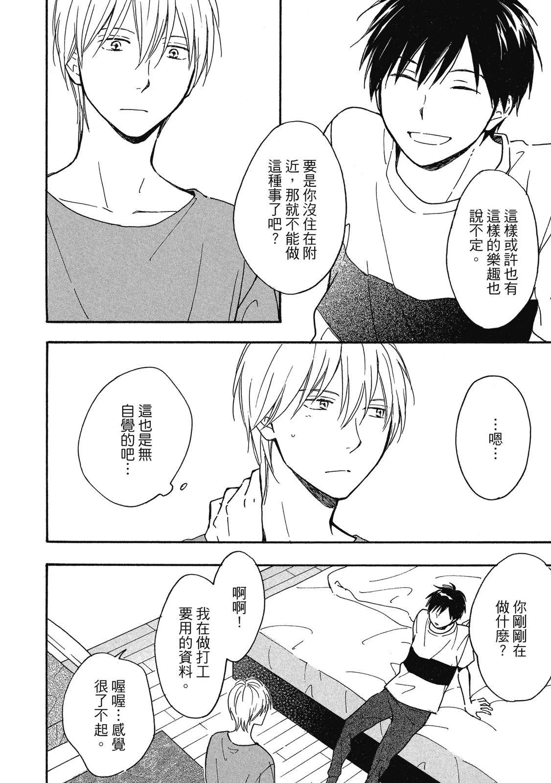 หน้า 198