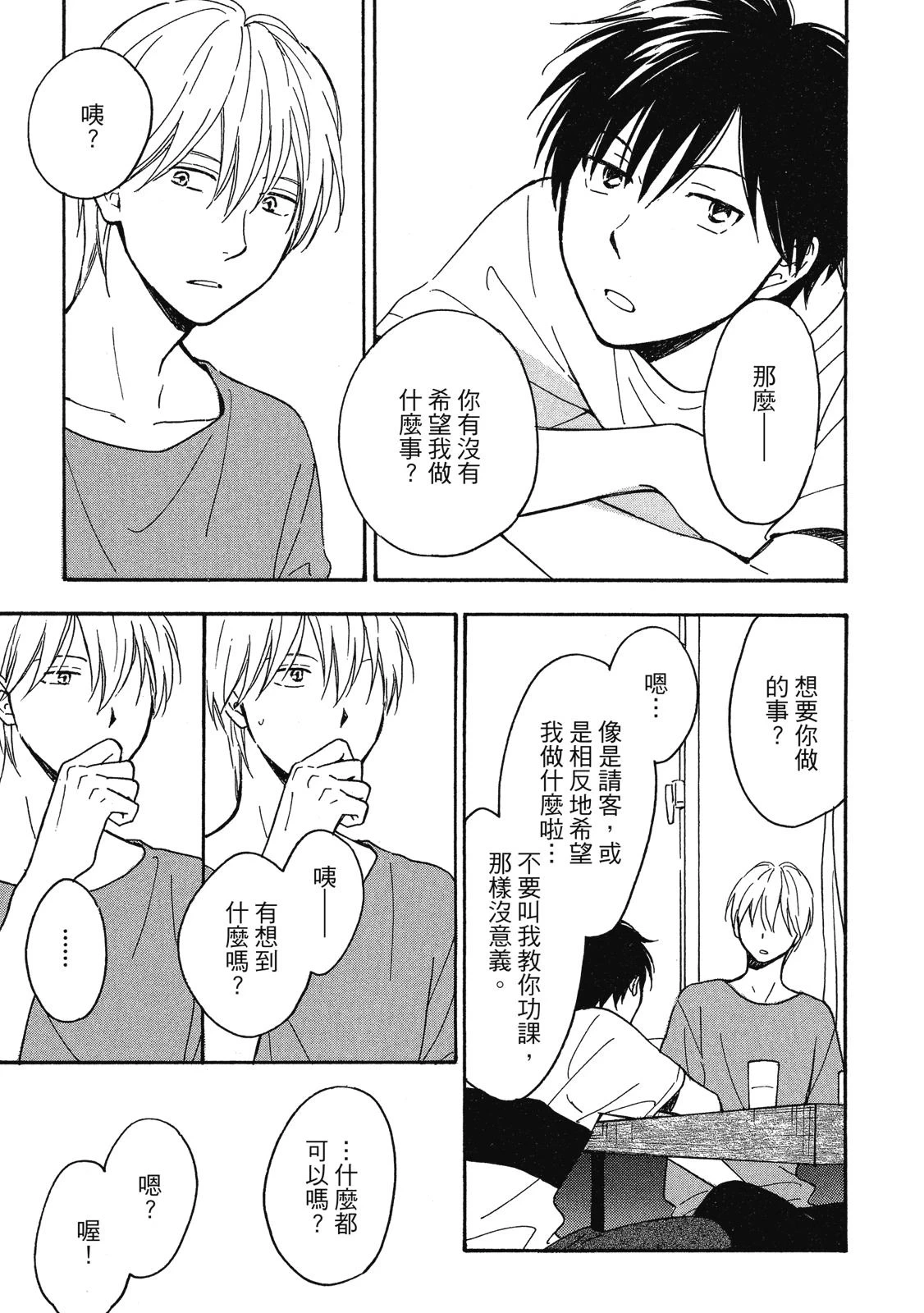 หน้า 207