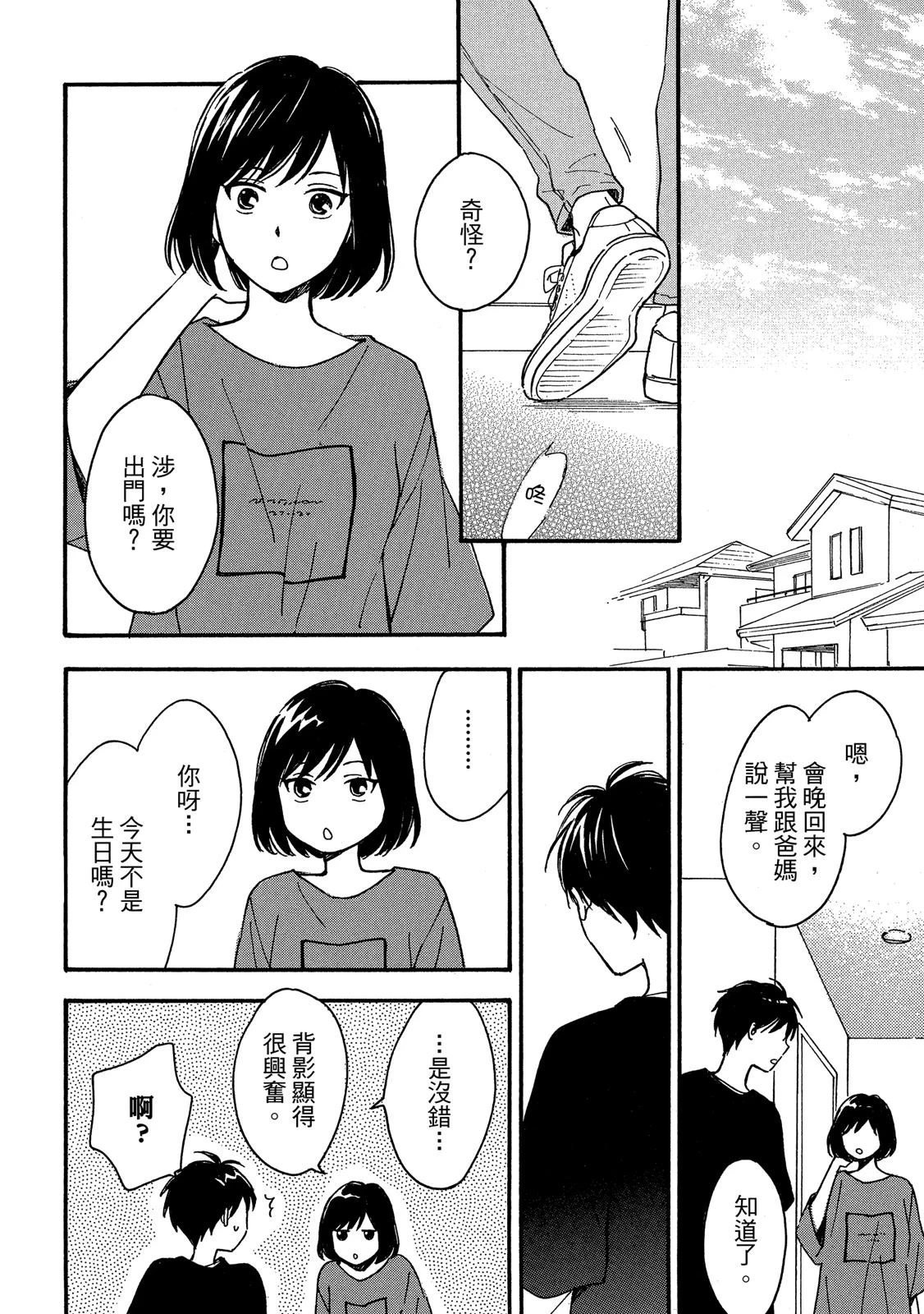 หน้า 23