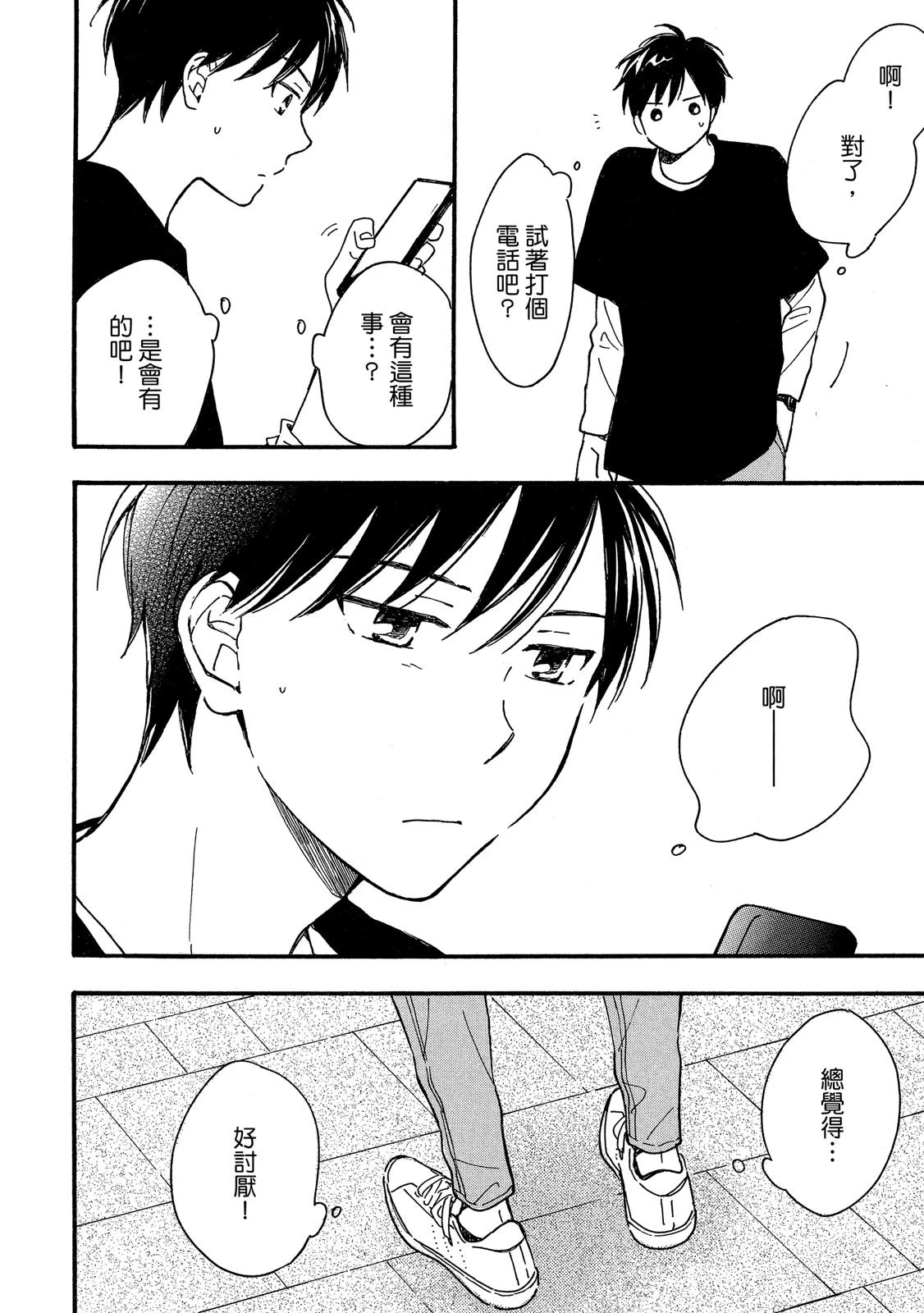 หน้า 33