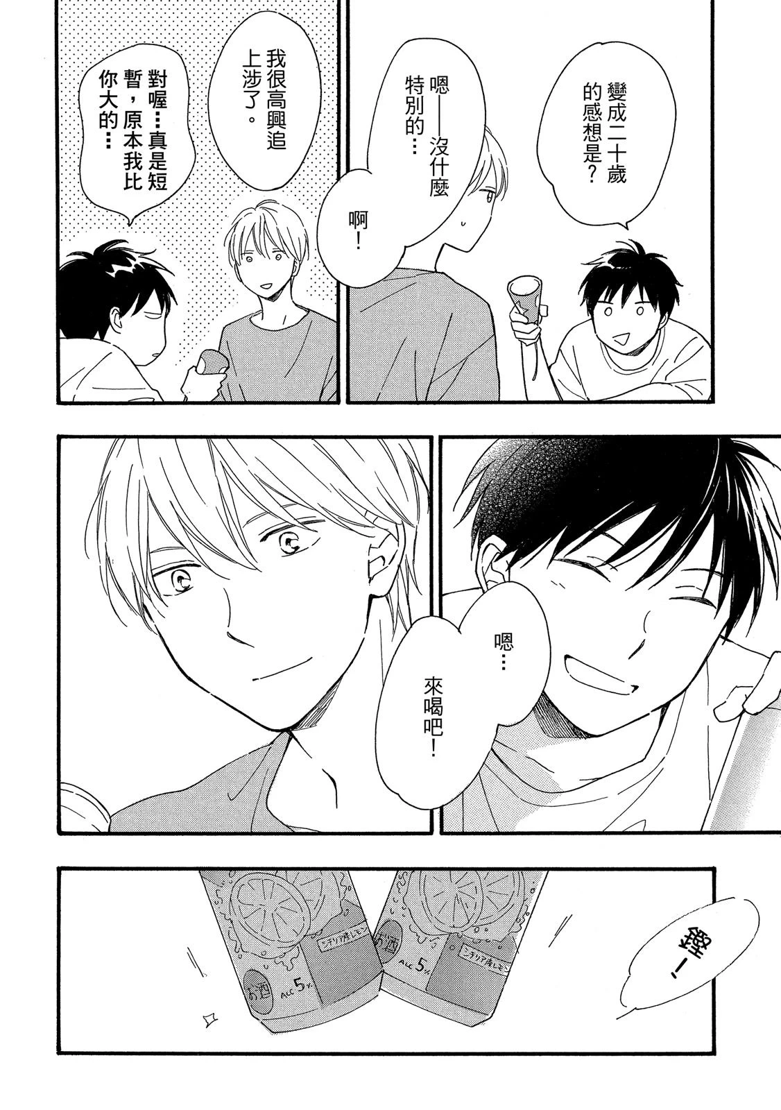 หน้า 53