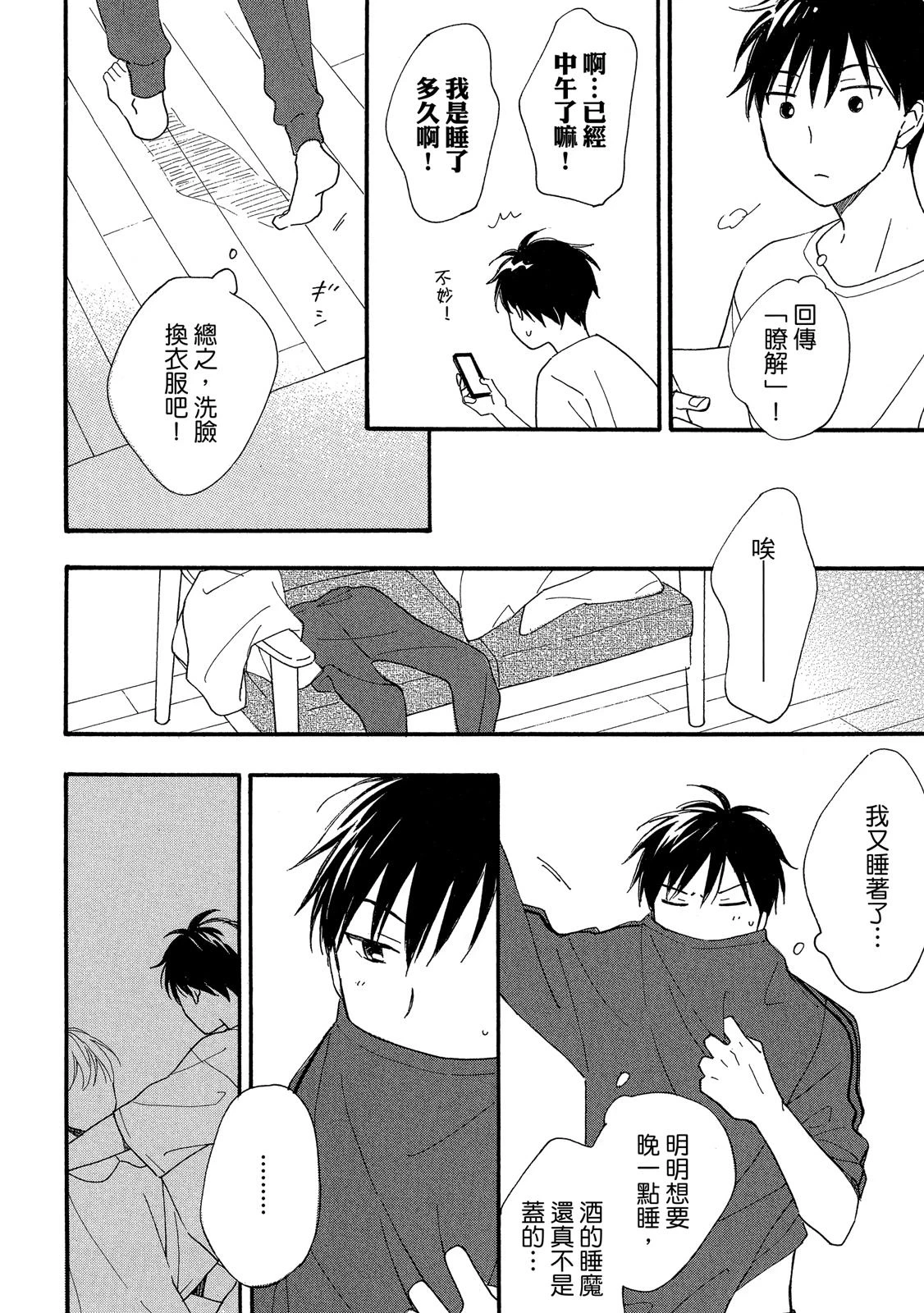 หน้า 71