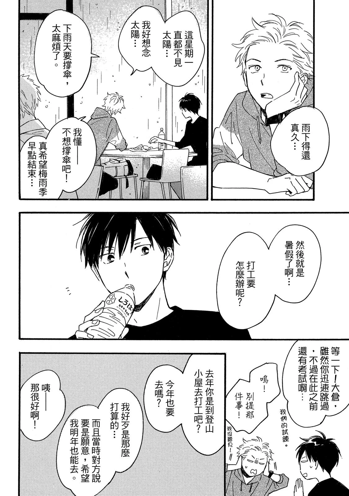 หน้า 97