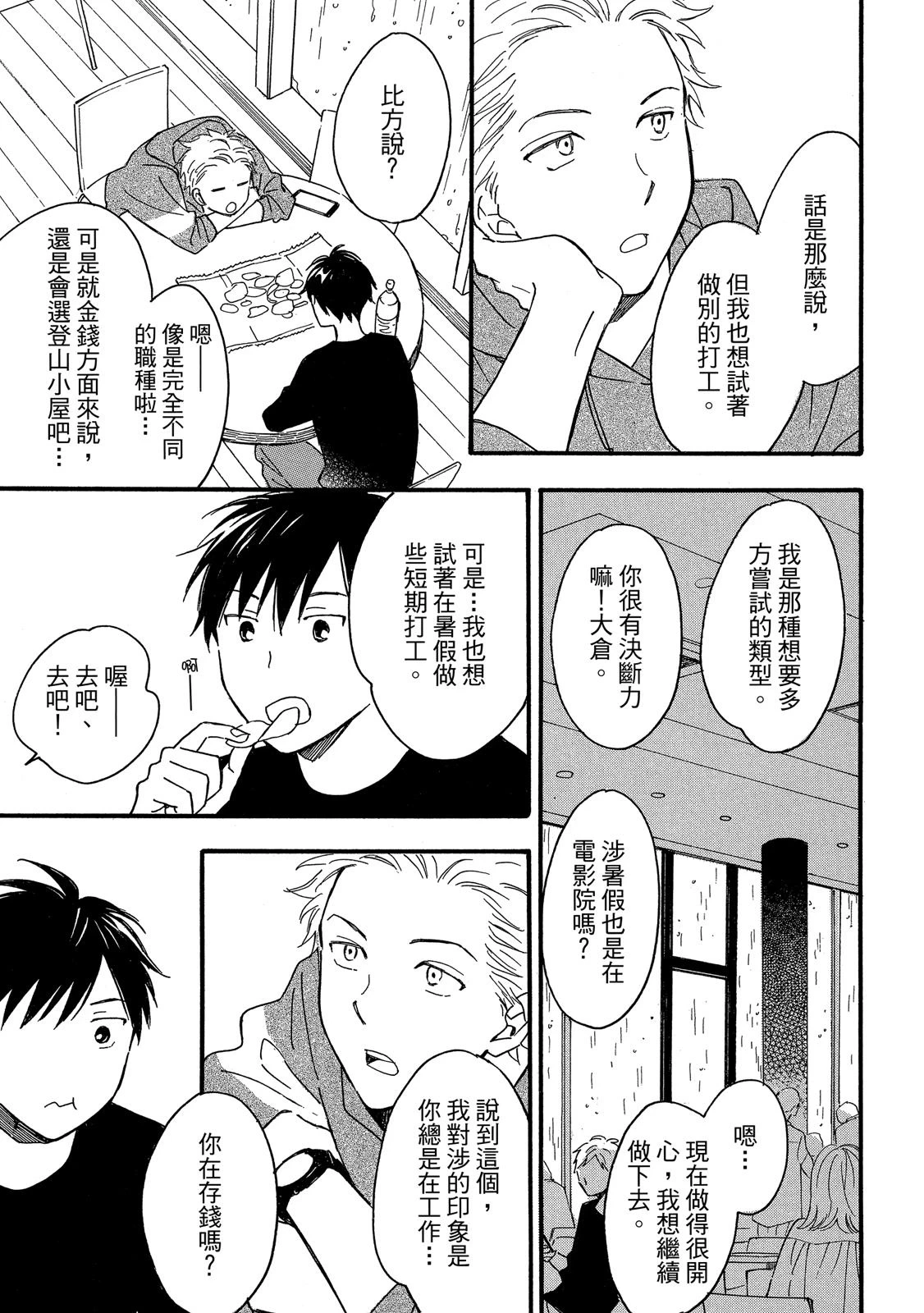 หน้า 98