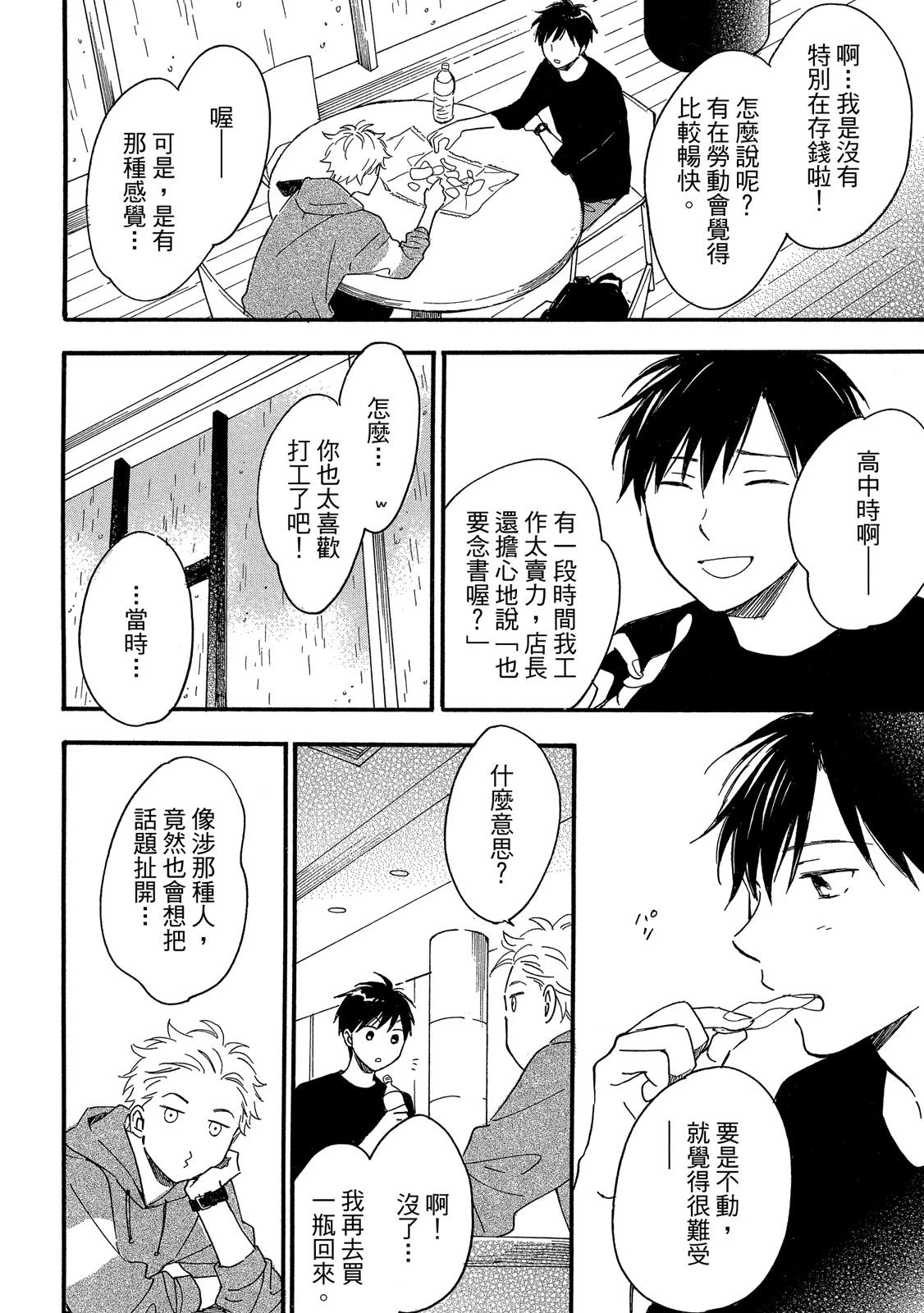 หน้า 99