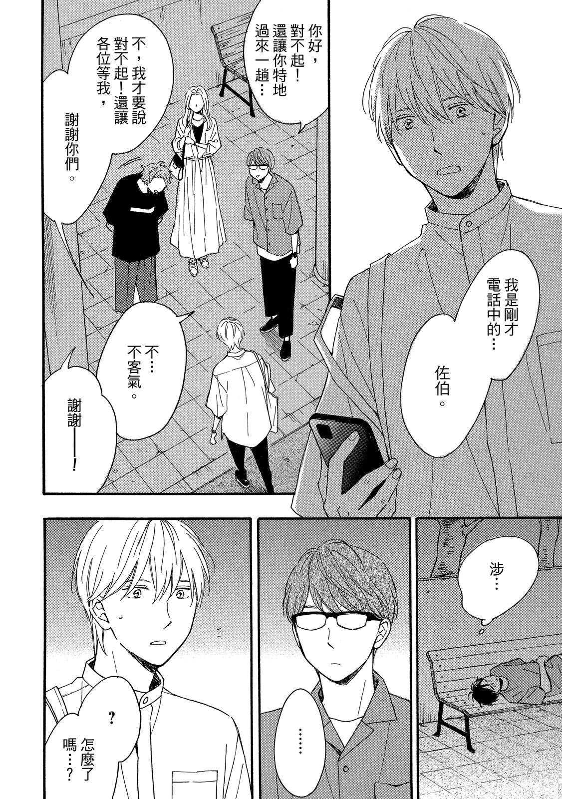 หน้า 111