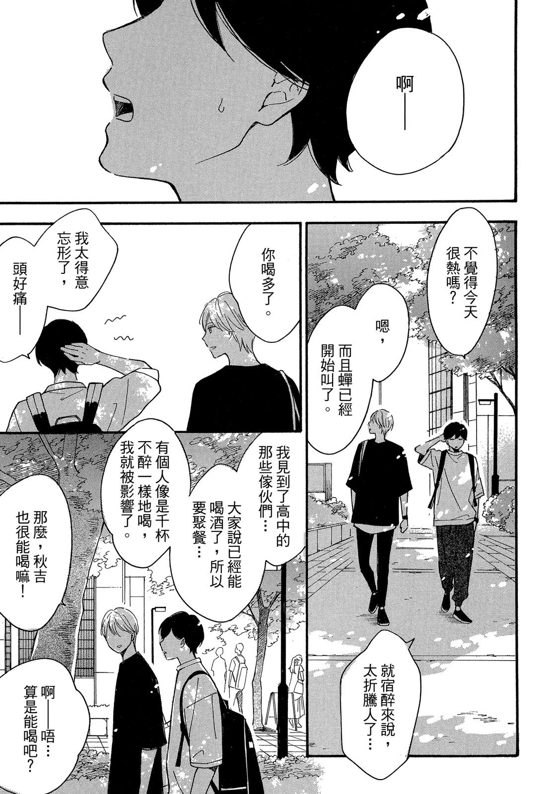 หน้า 138