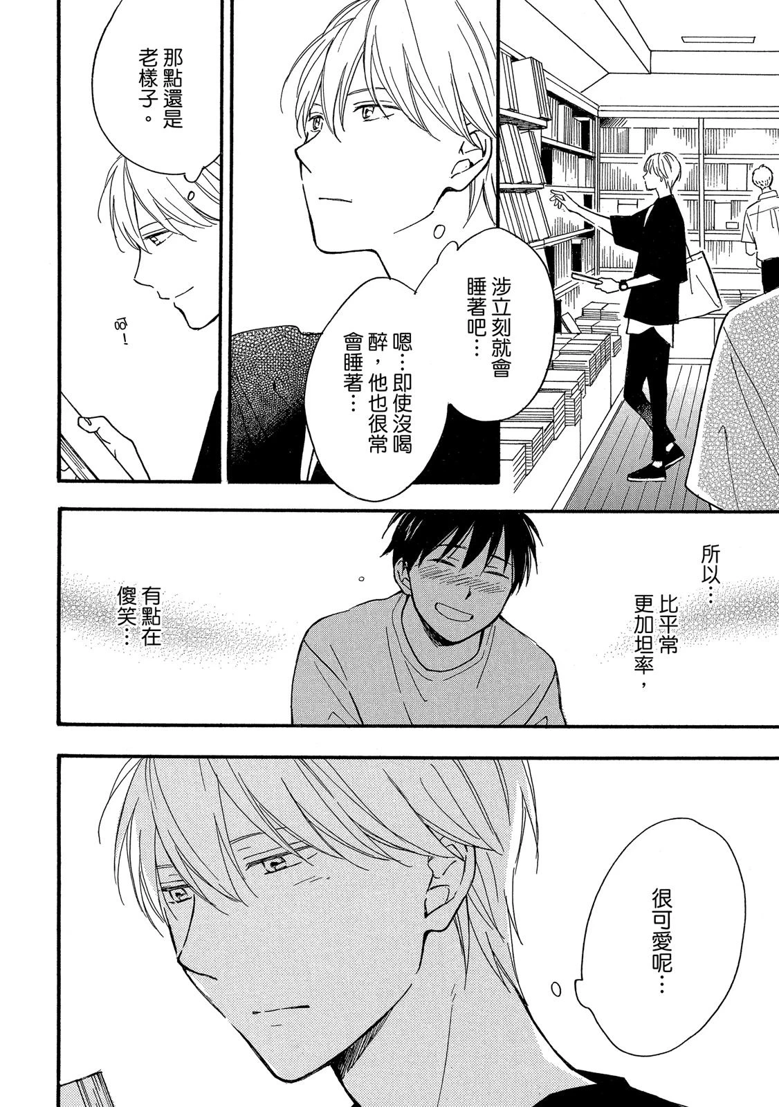 หน้า 141