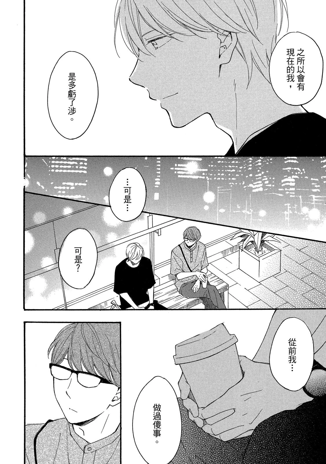 หน้า 161