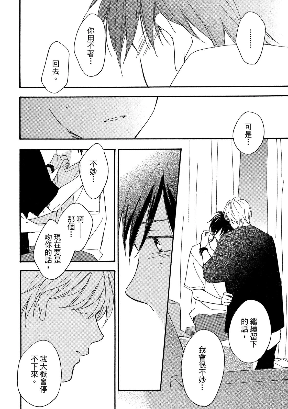 หน้า 179
