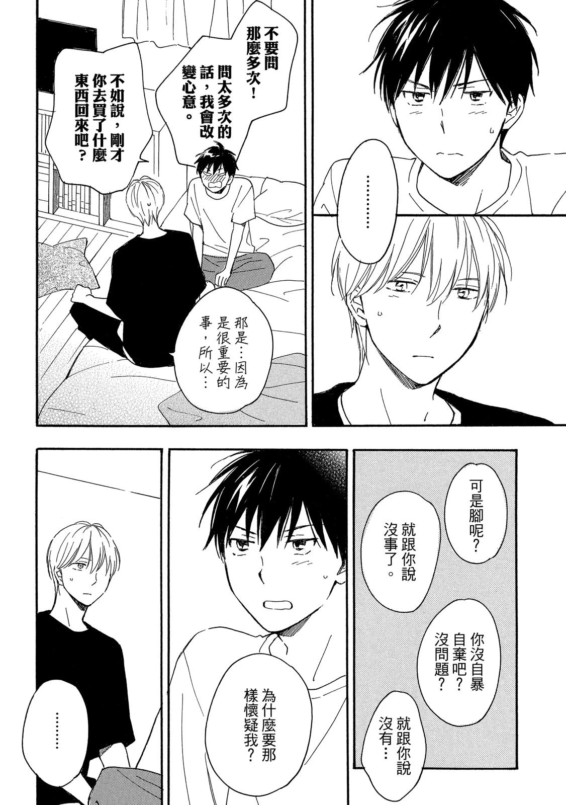 หน้า 183
