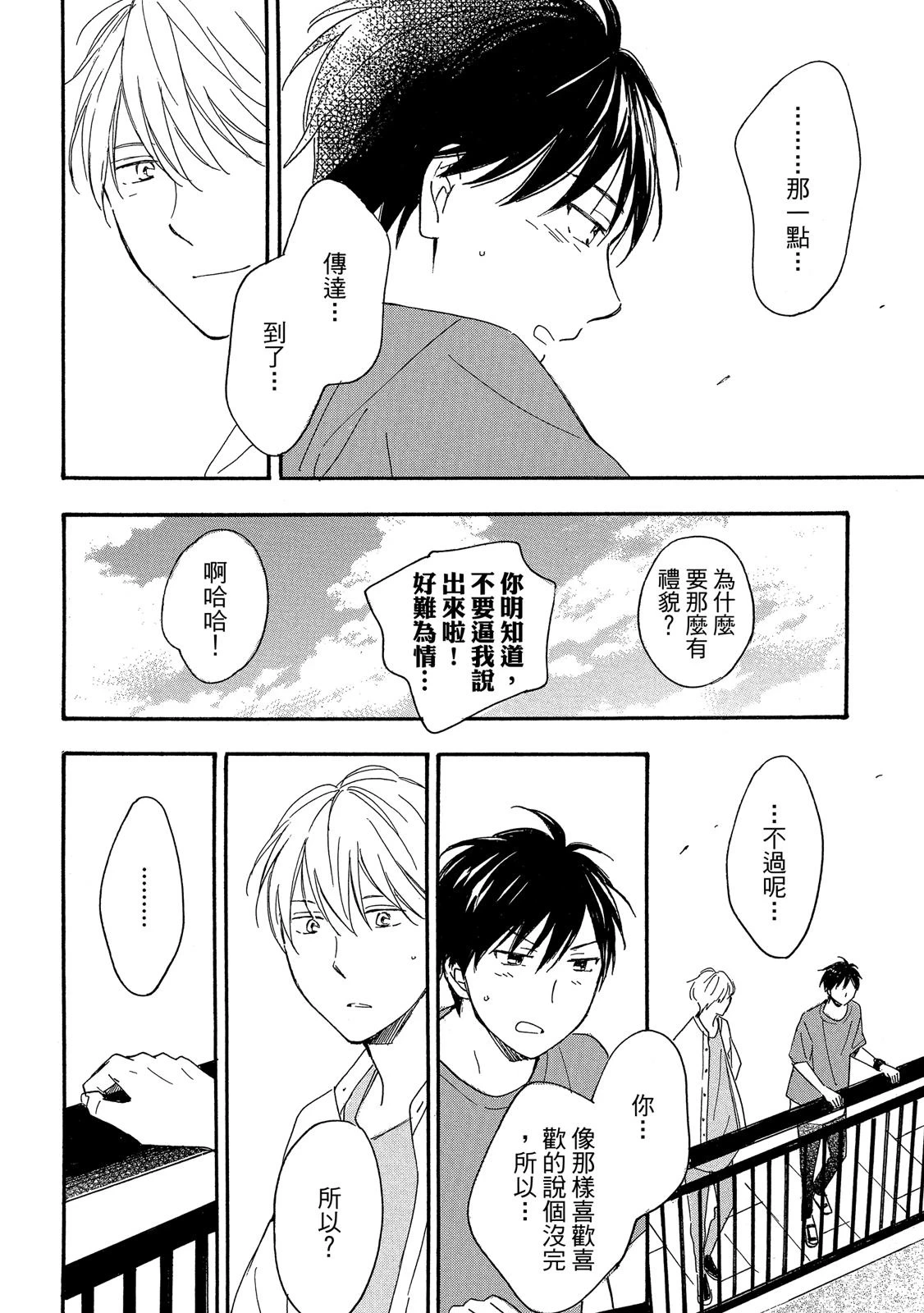 หน้า 207
