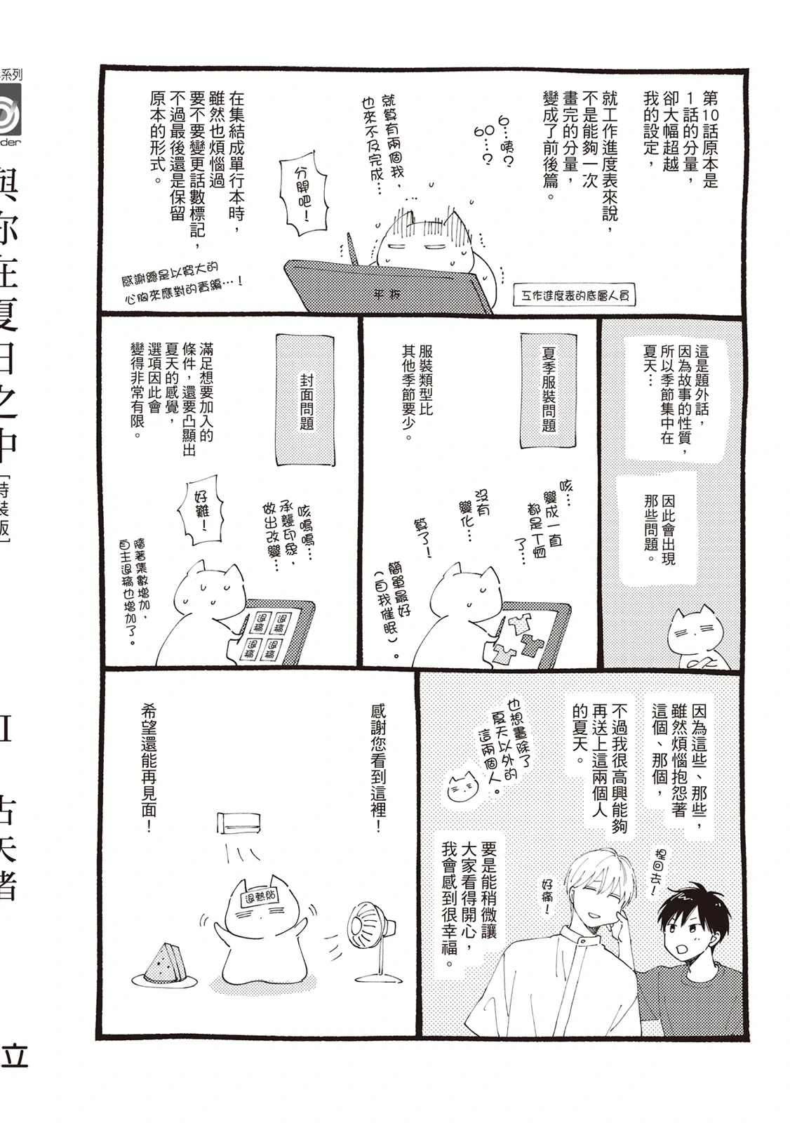 หน้า 211