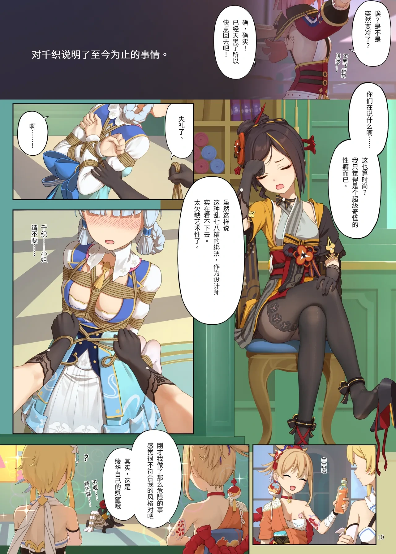 หน้า 10