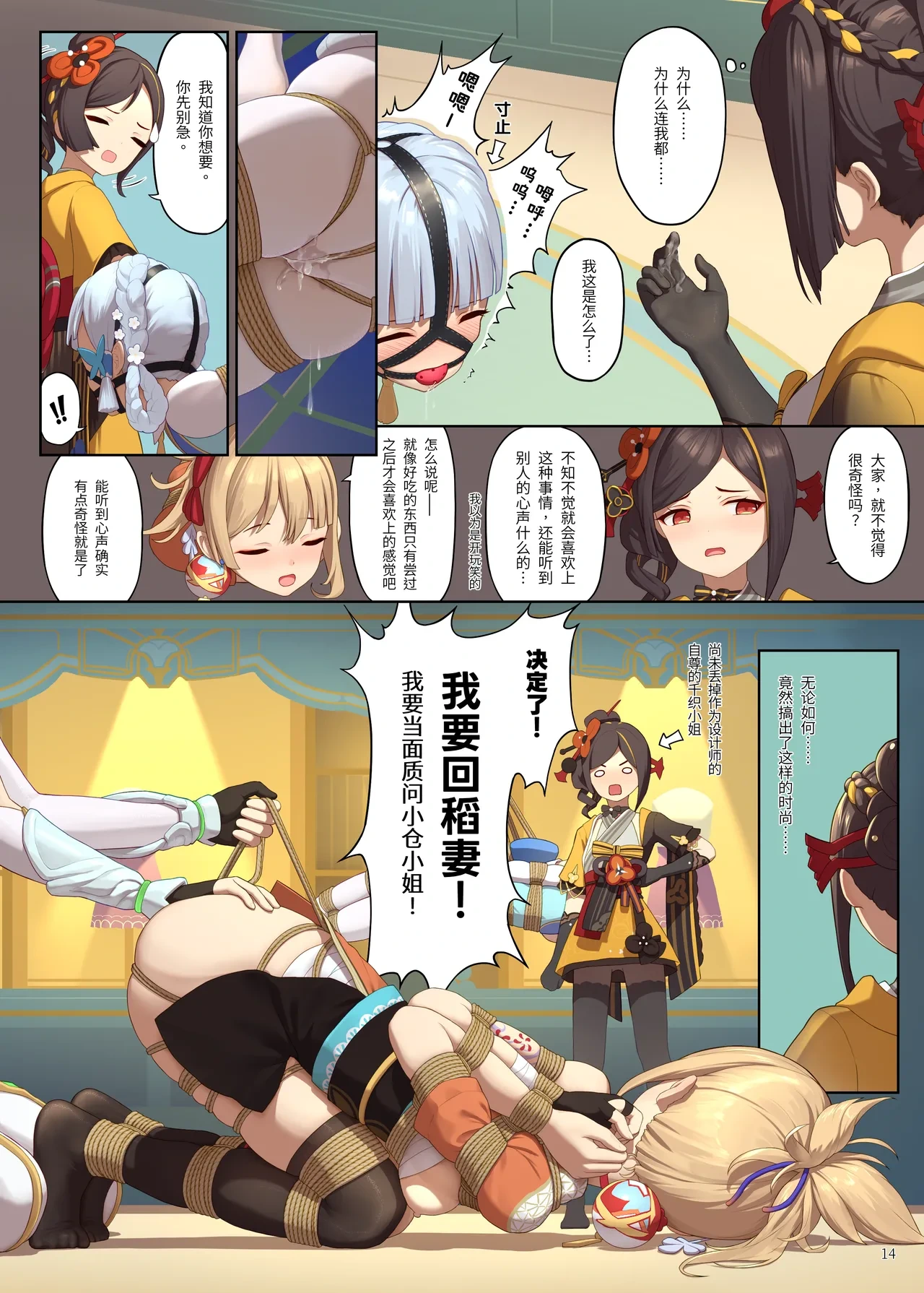 หน้า 14