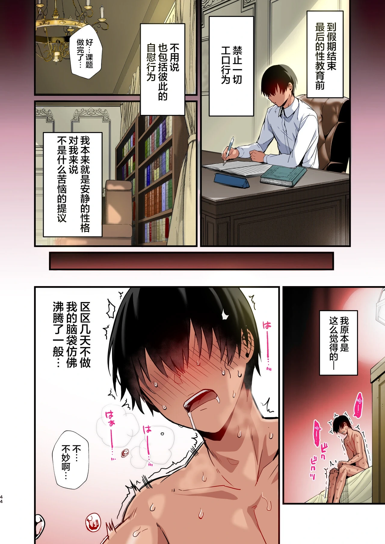 หน้า 44