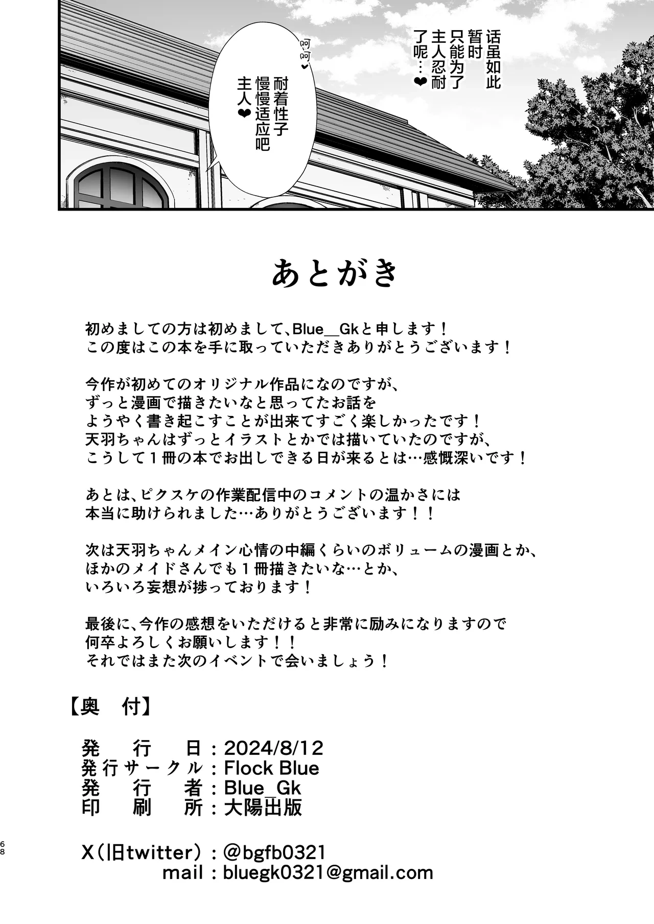 หน้า 68