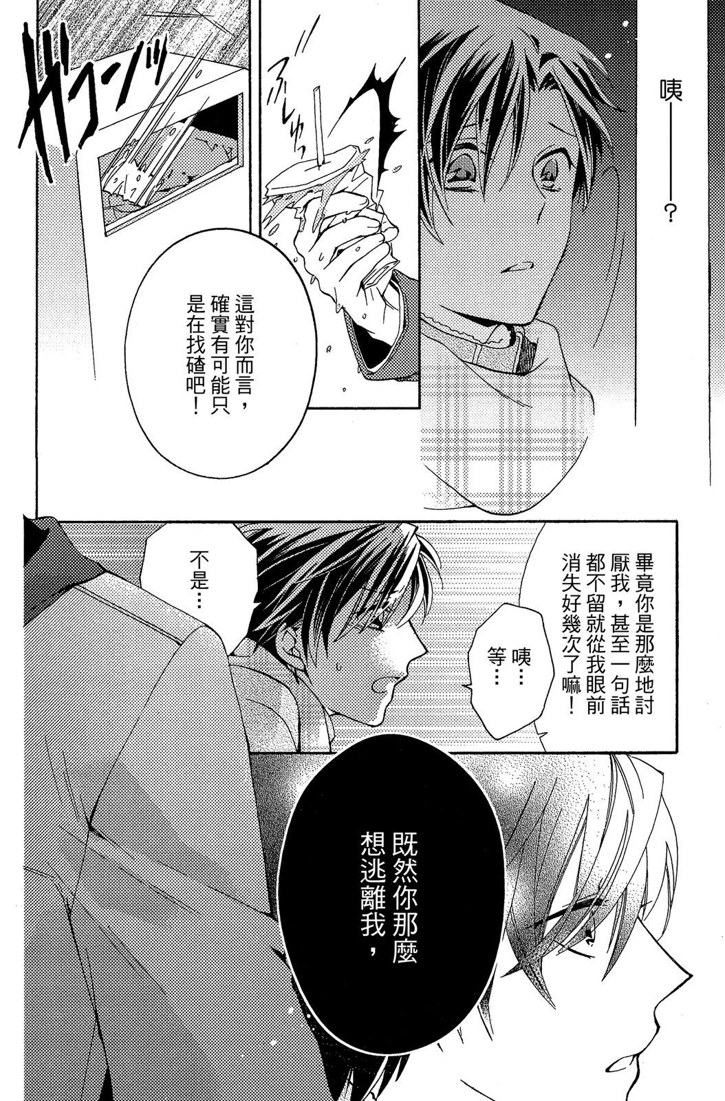 หน้า 53