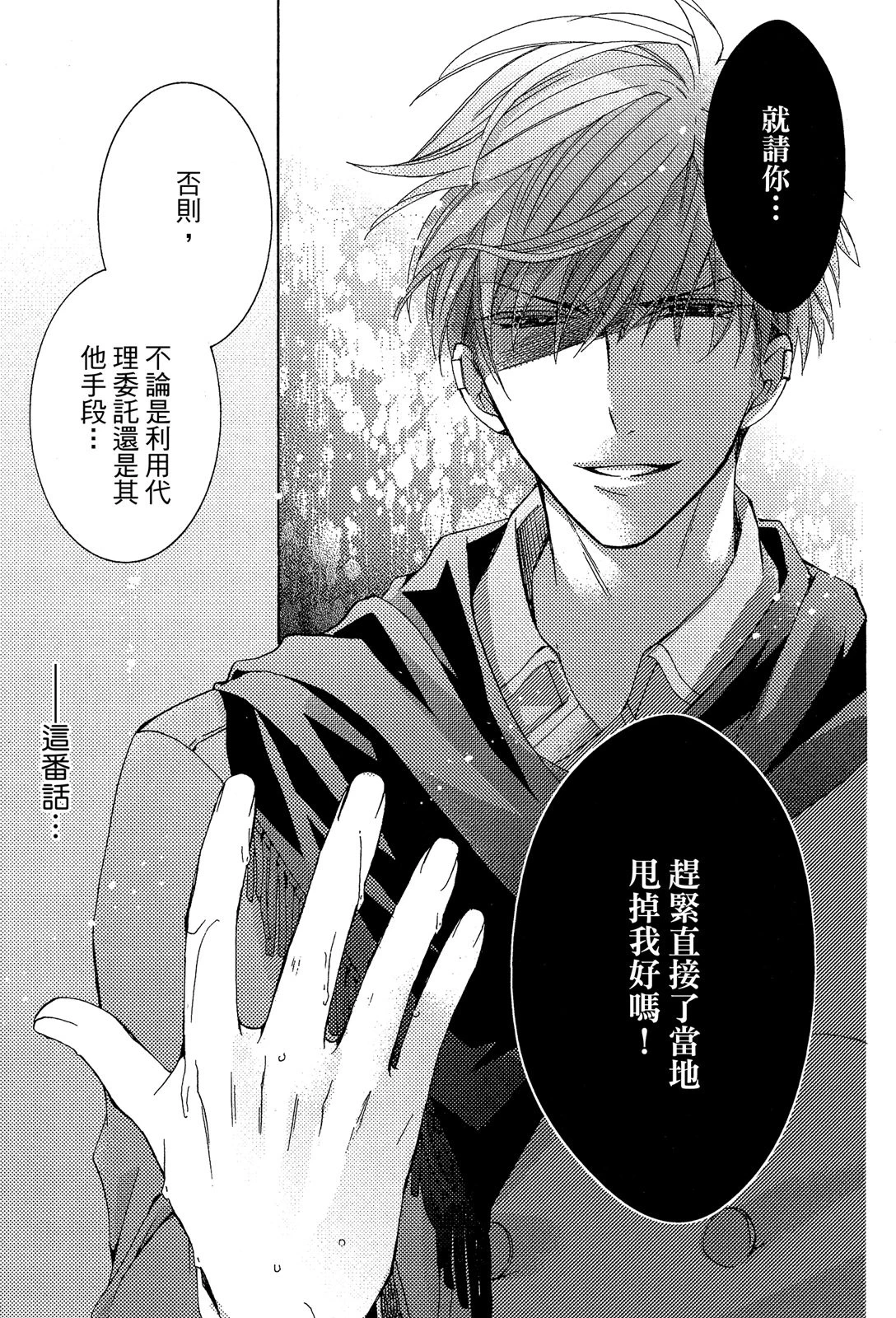 หน้า 54