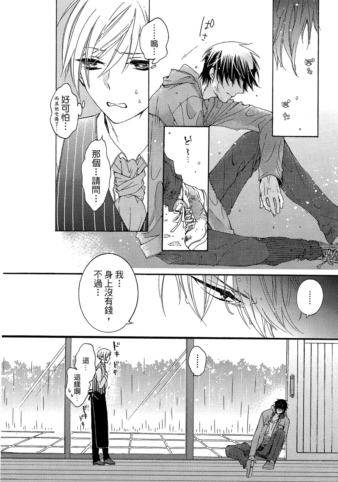 หน้า 79