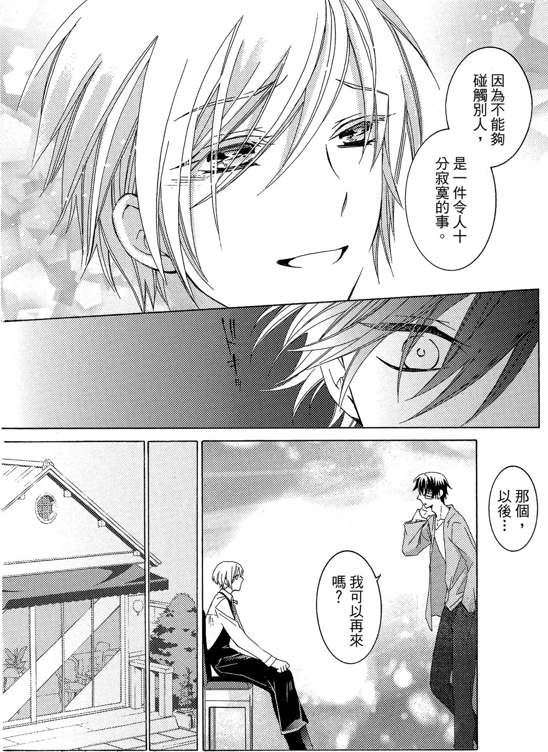 หน้า 99