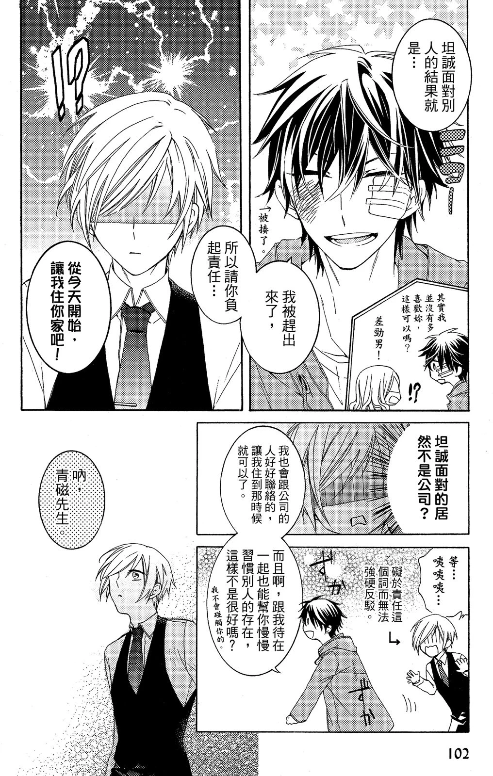 หน้า 103