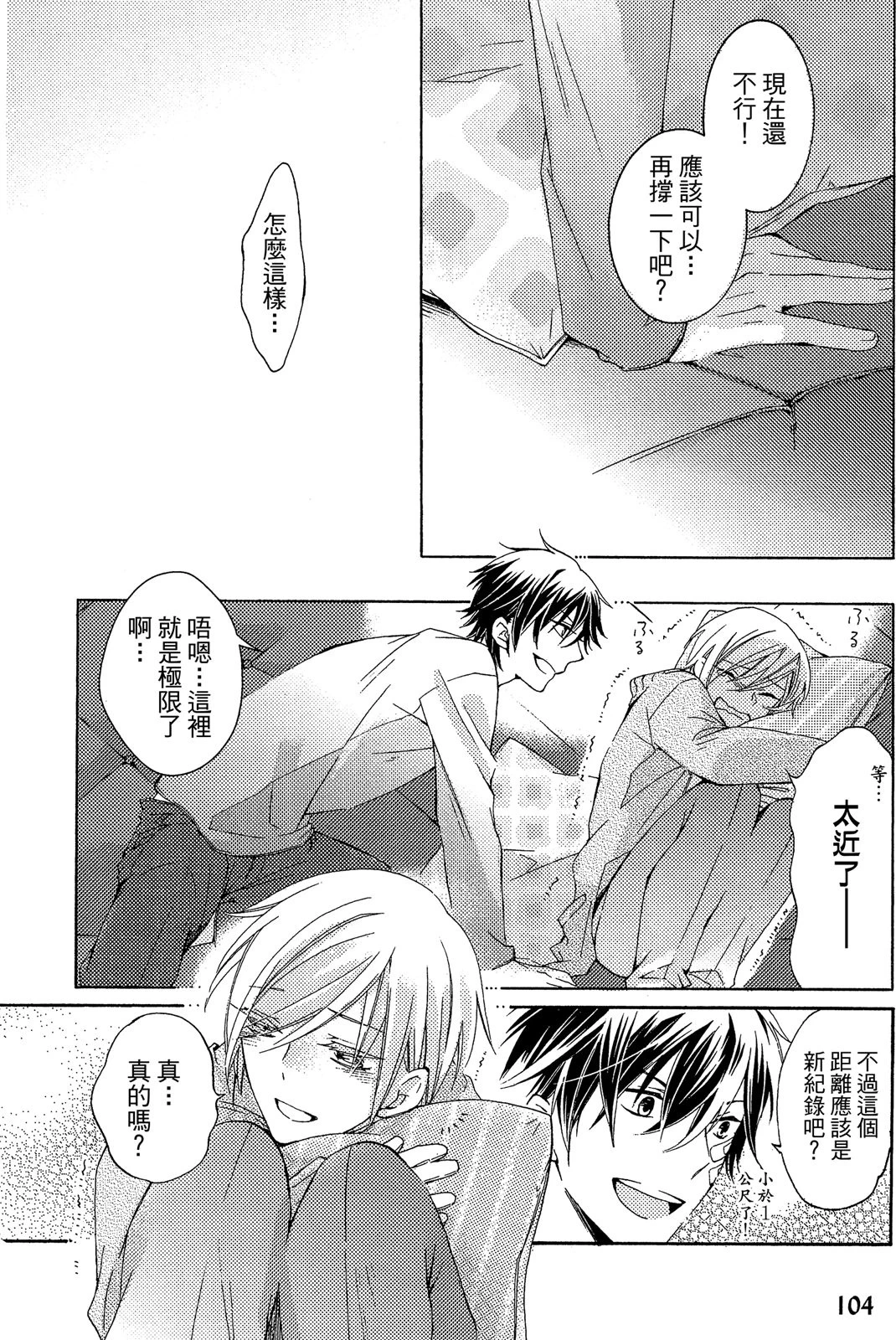 หน้า 105