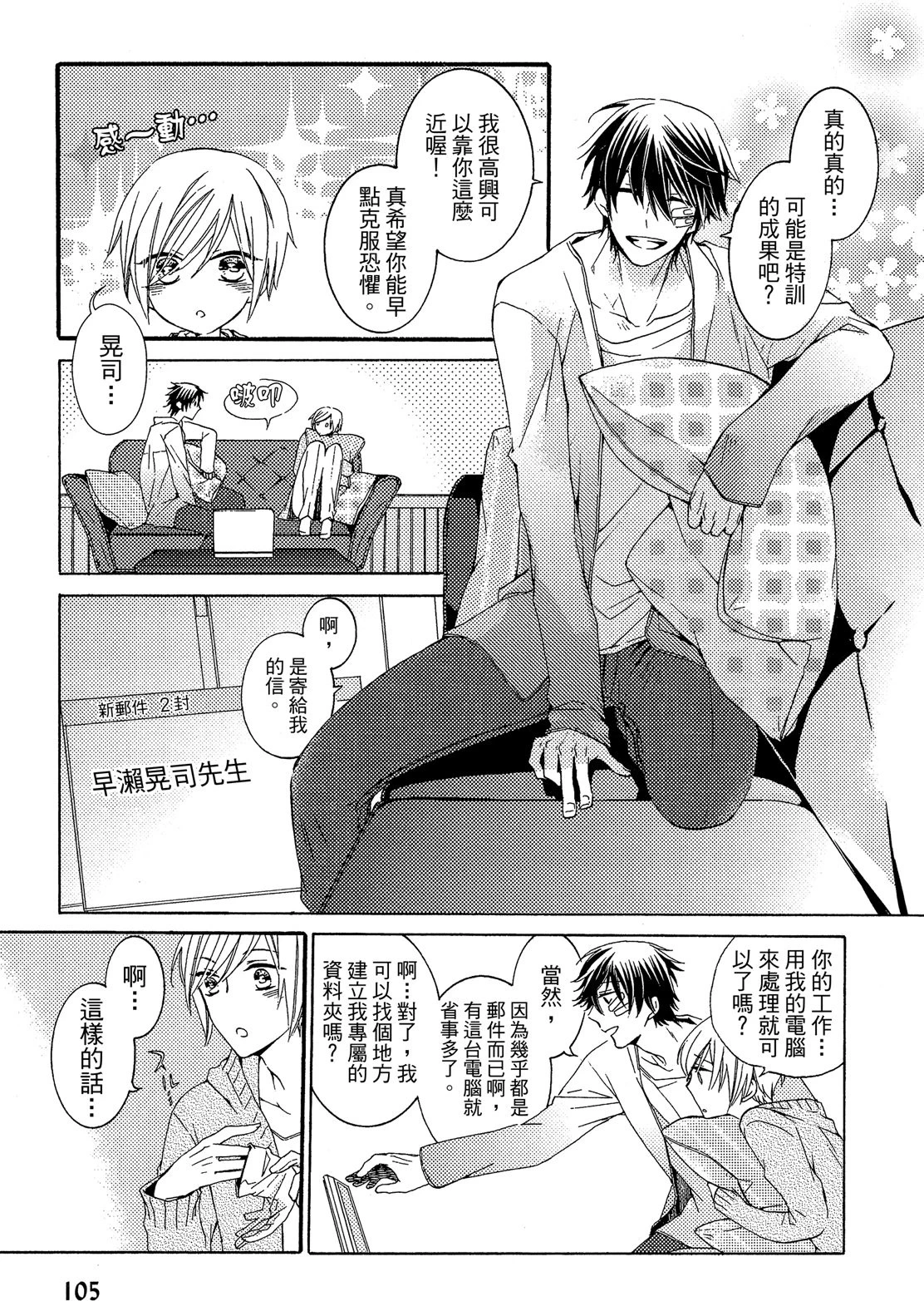 หน้า 106