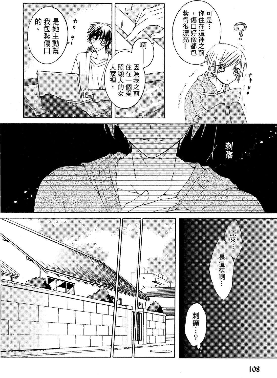 หน้า 109