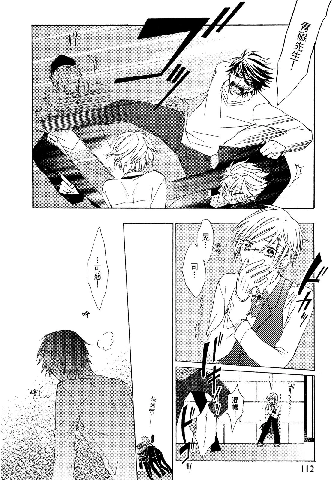 หน้า 113