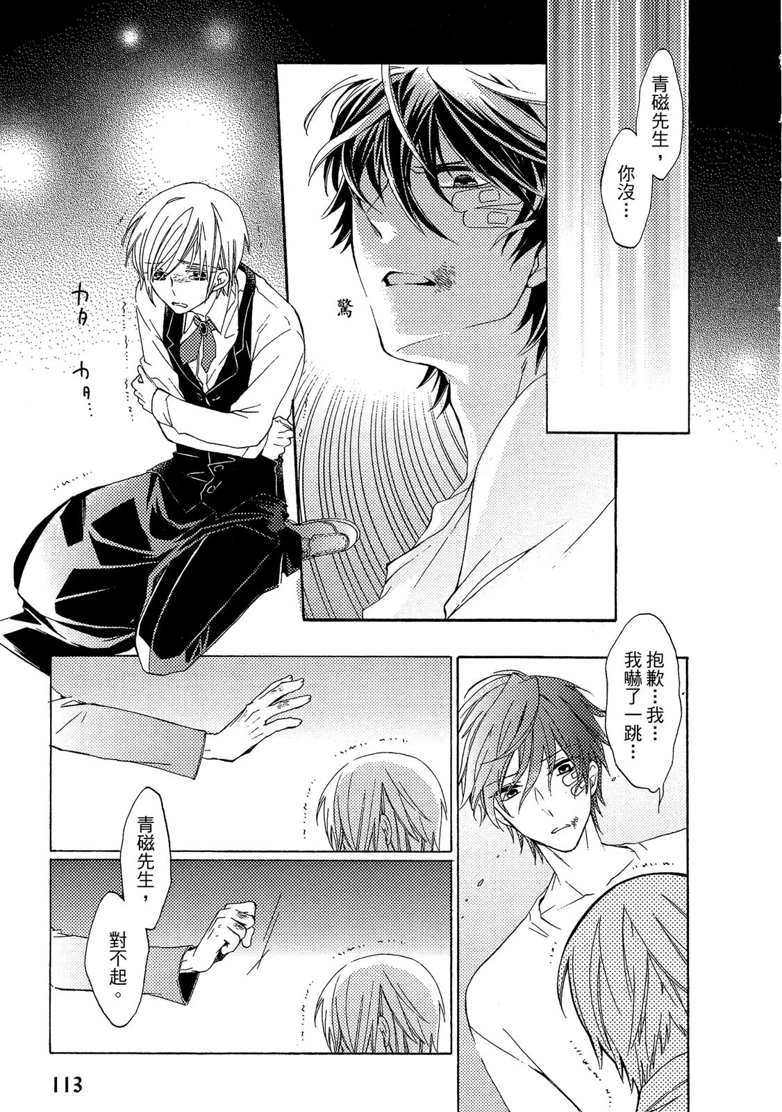 หน้า 114