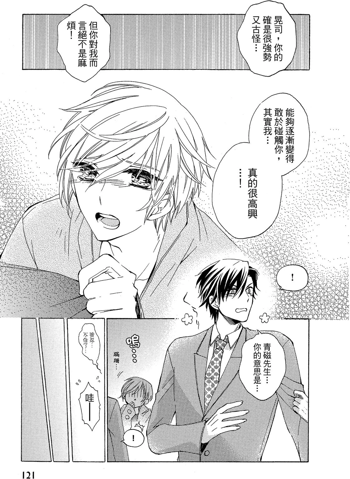 หน้า 122