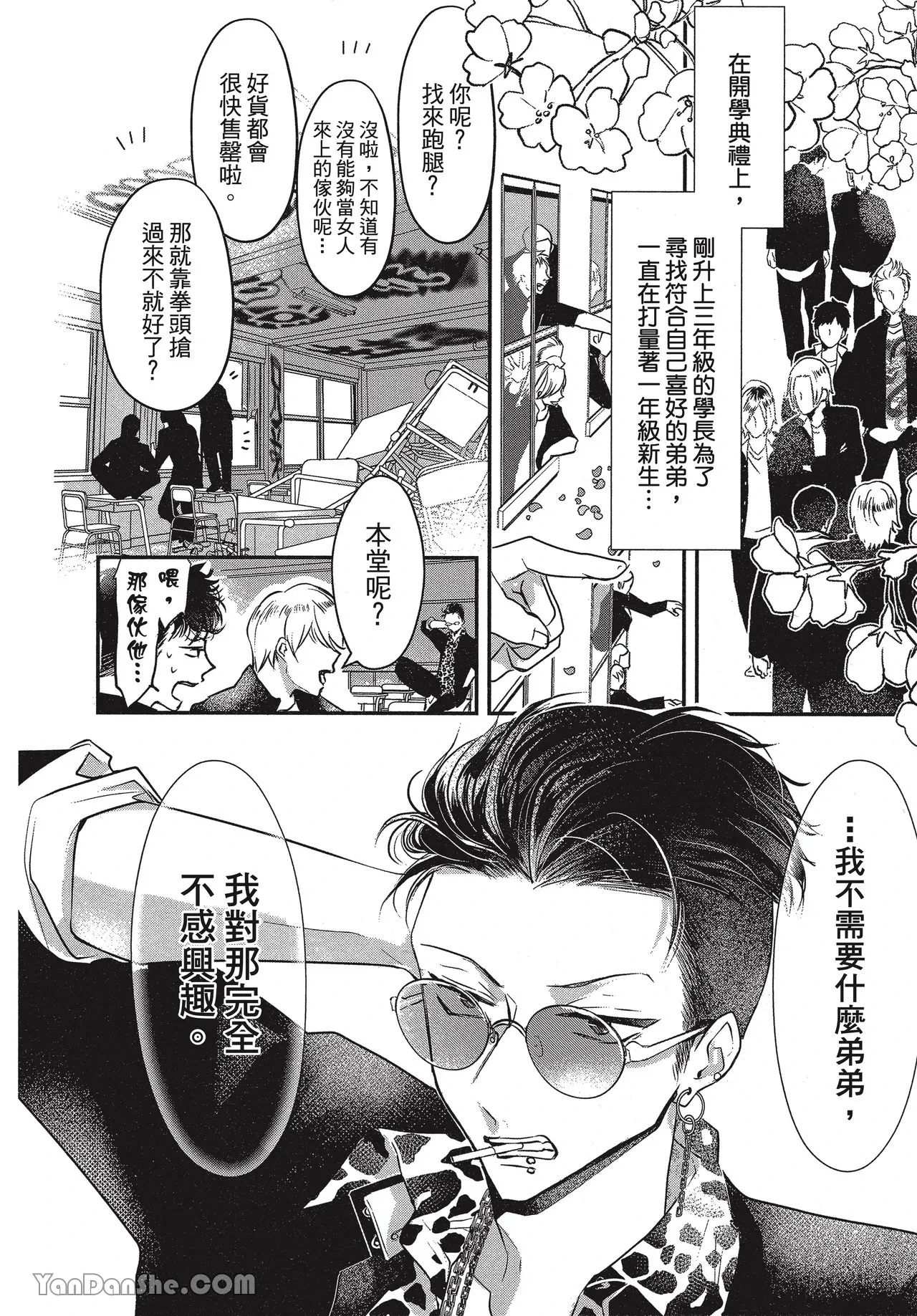 หน้า 6