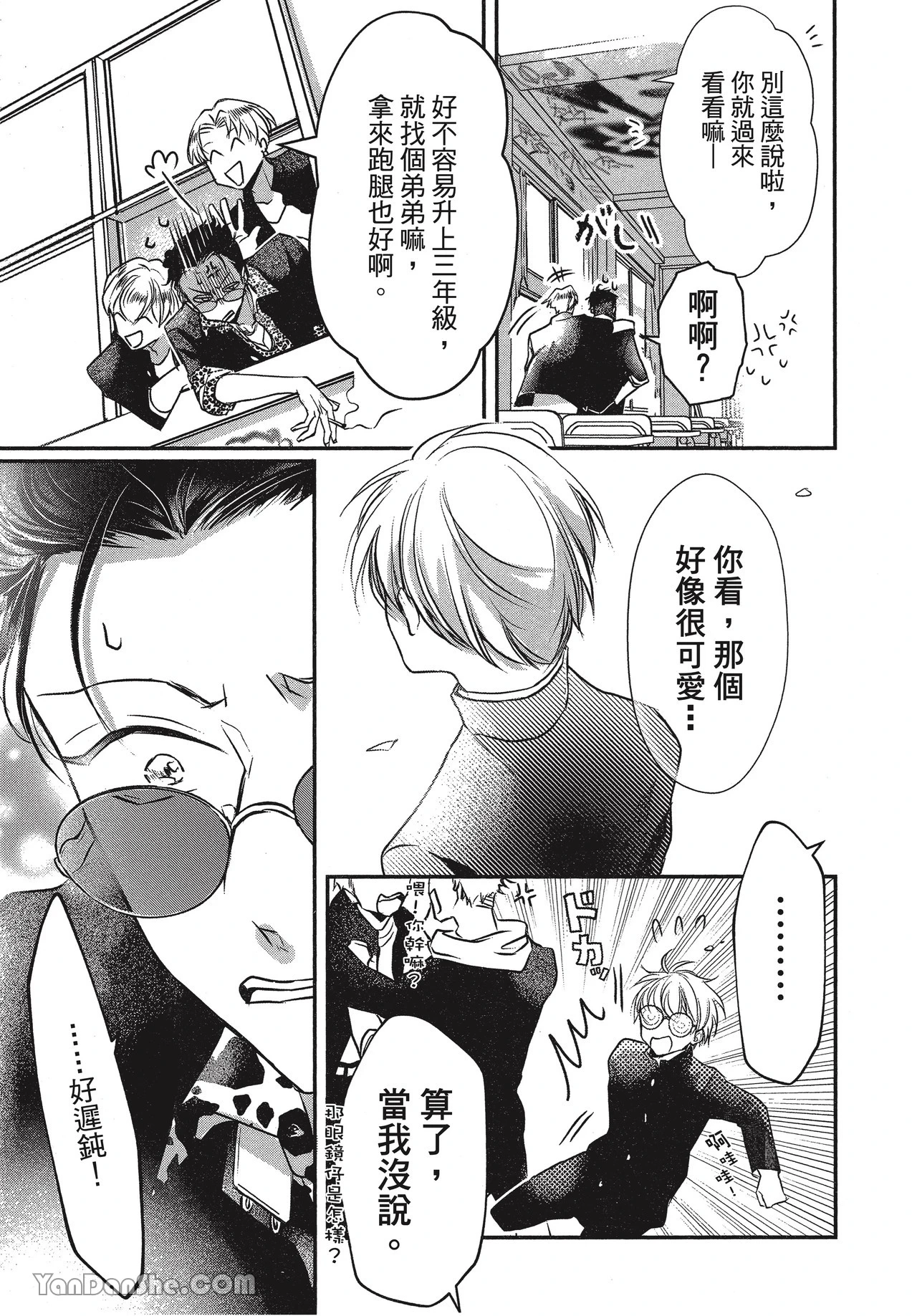 หน้า 7