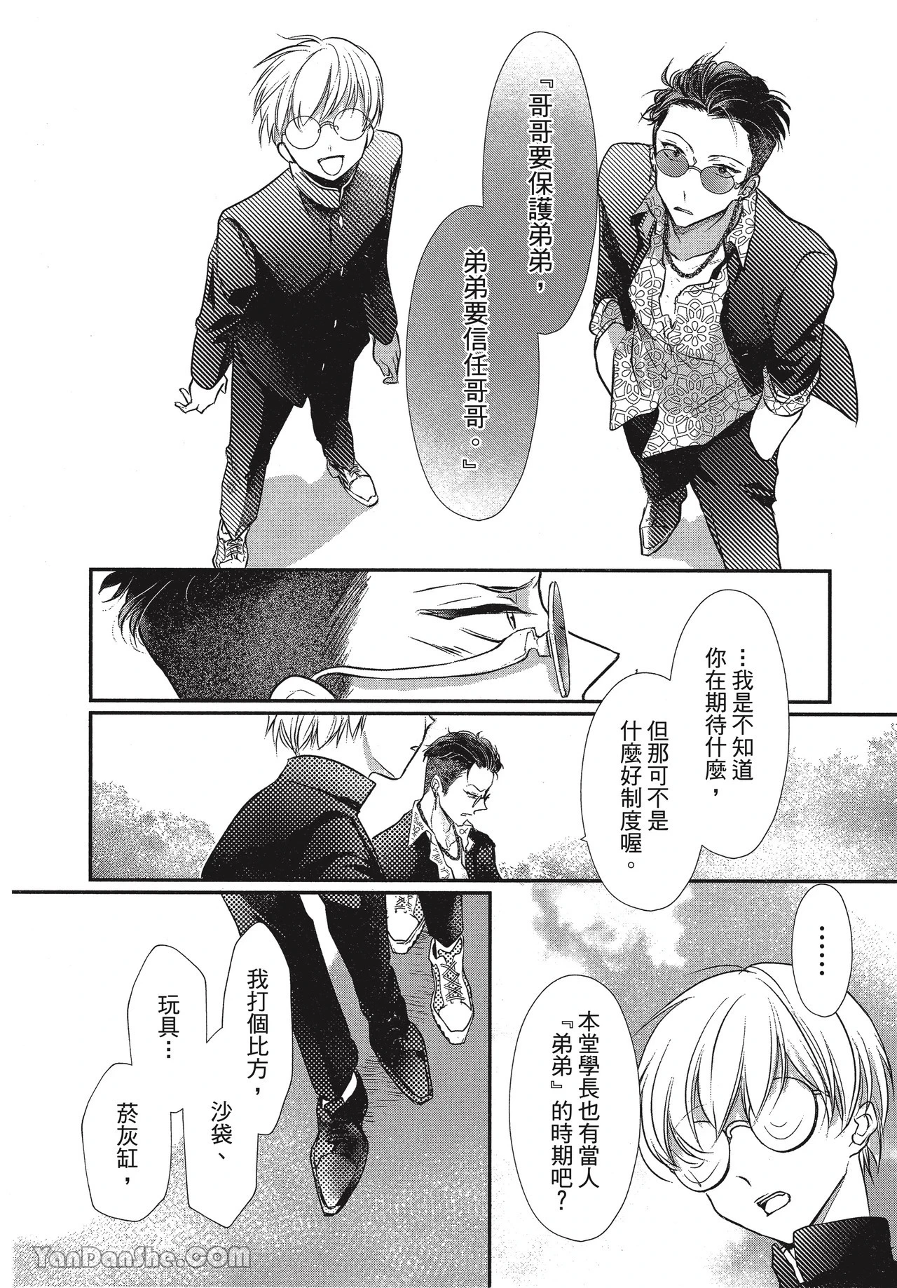 หน้า 20