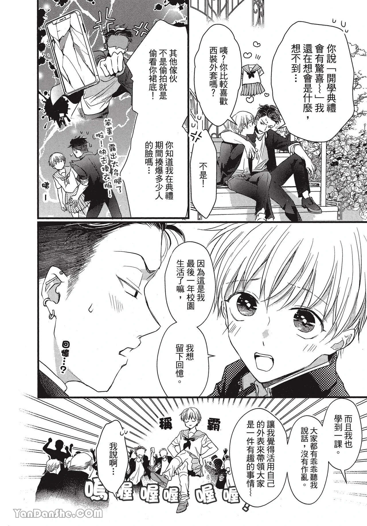 หน้า 12