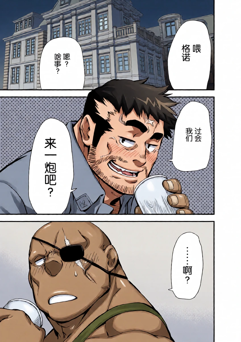(C88) [Menndokoro (Mennsuke)] 勇者不在的时候 (Shoukan Yuusha to F-kei Kareshi) [Chinese]