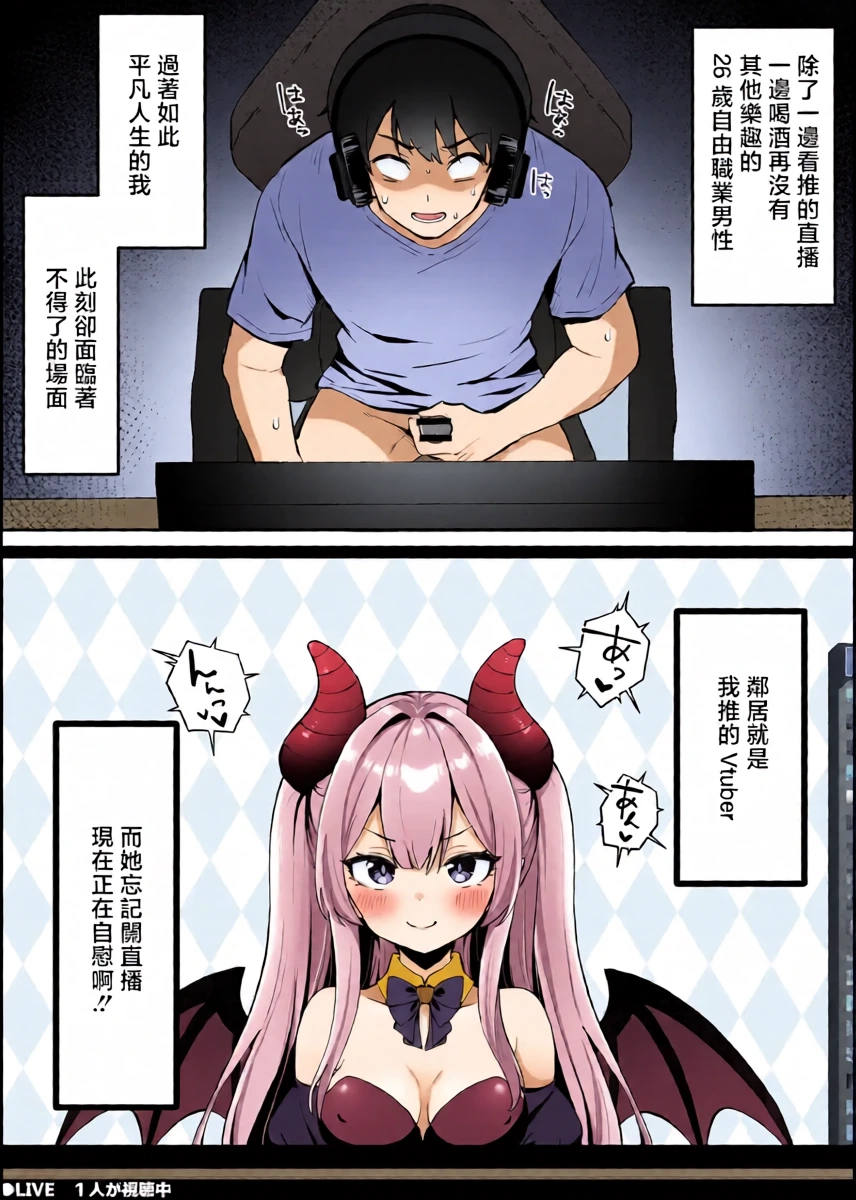 [こけもも] オリジナル漫画