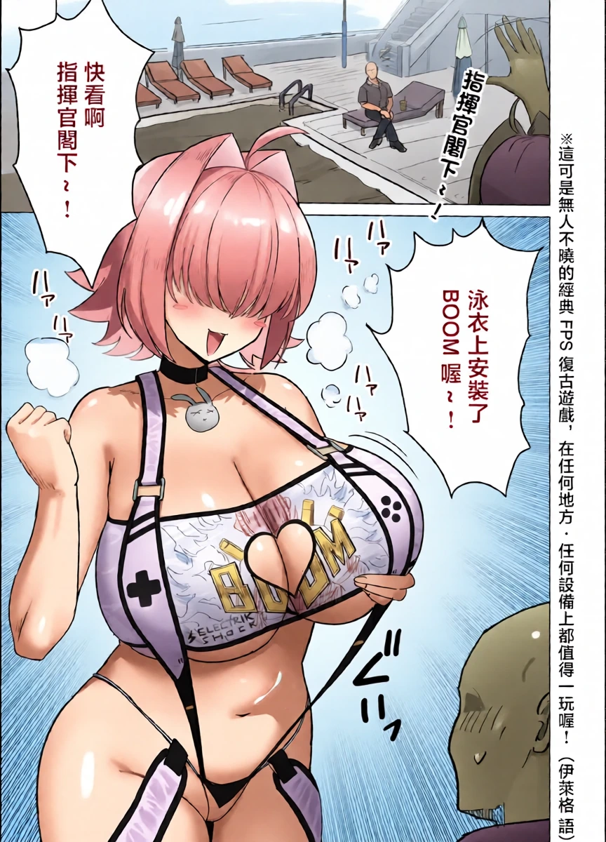 [Xren] Elegg to Asobu Manga (Goddess of Victory: Nikke) [Chinese]