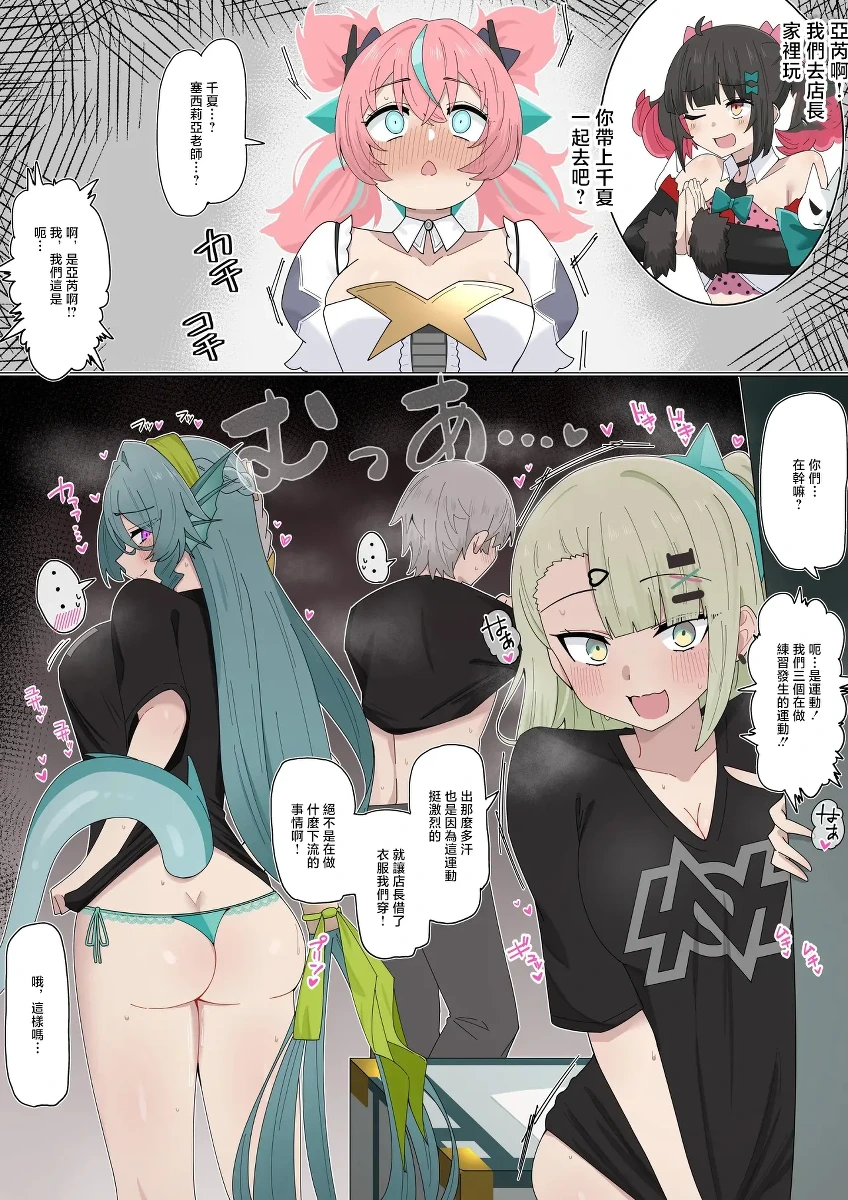 [4UU]『スキャンダラスなアイドル❤︎』