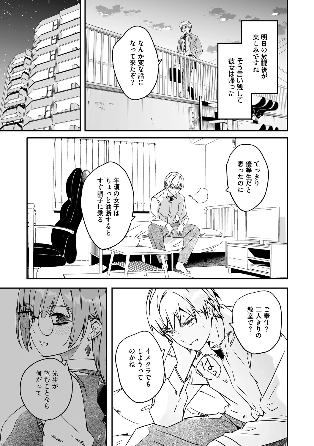 หน้า 16
