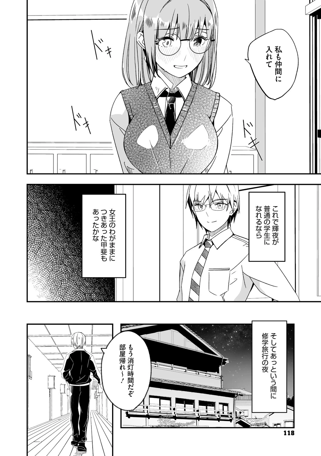 หน้า 119