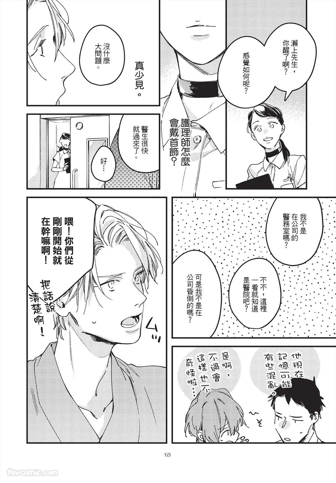 หน้า 18