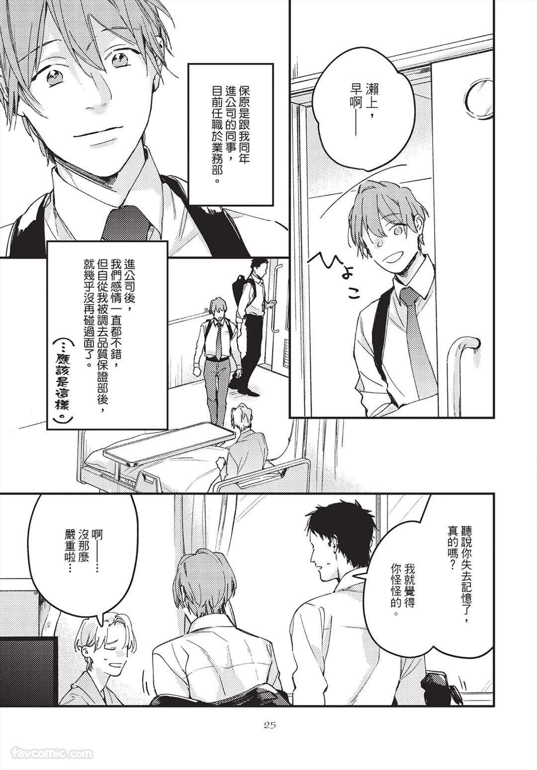 หน้า 25