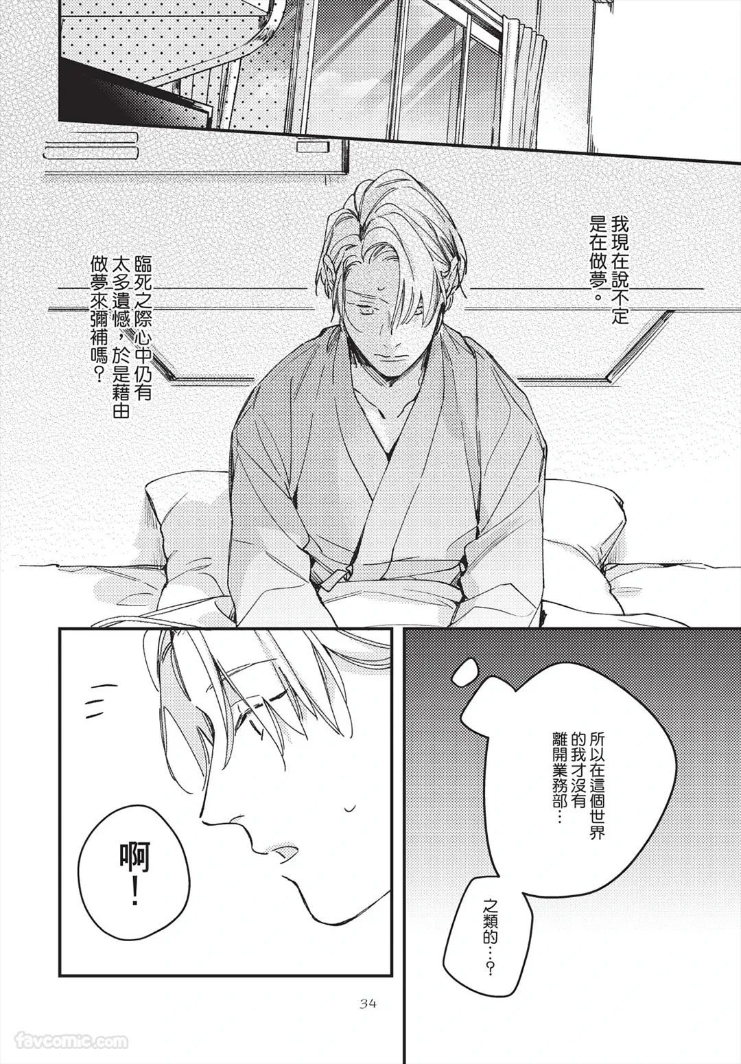 หน้า 34