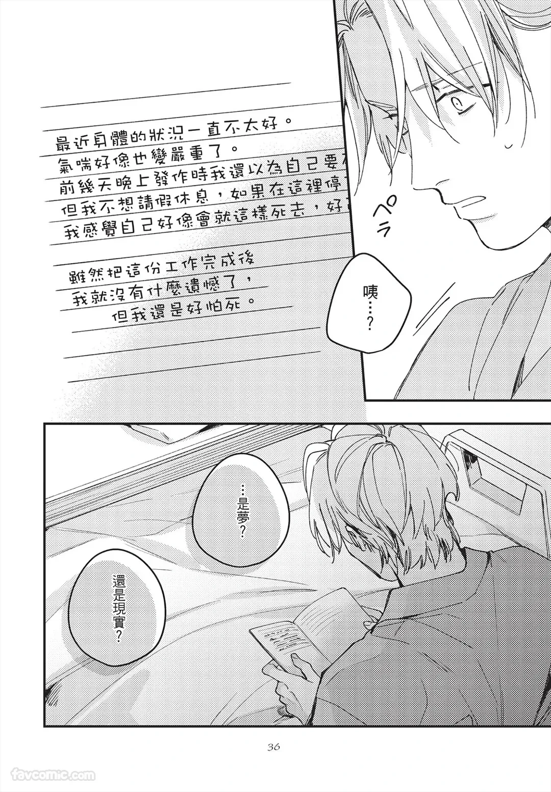 หน้า 36