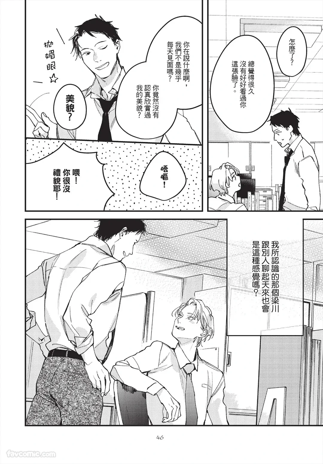หน้า 46