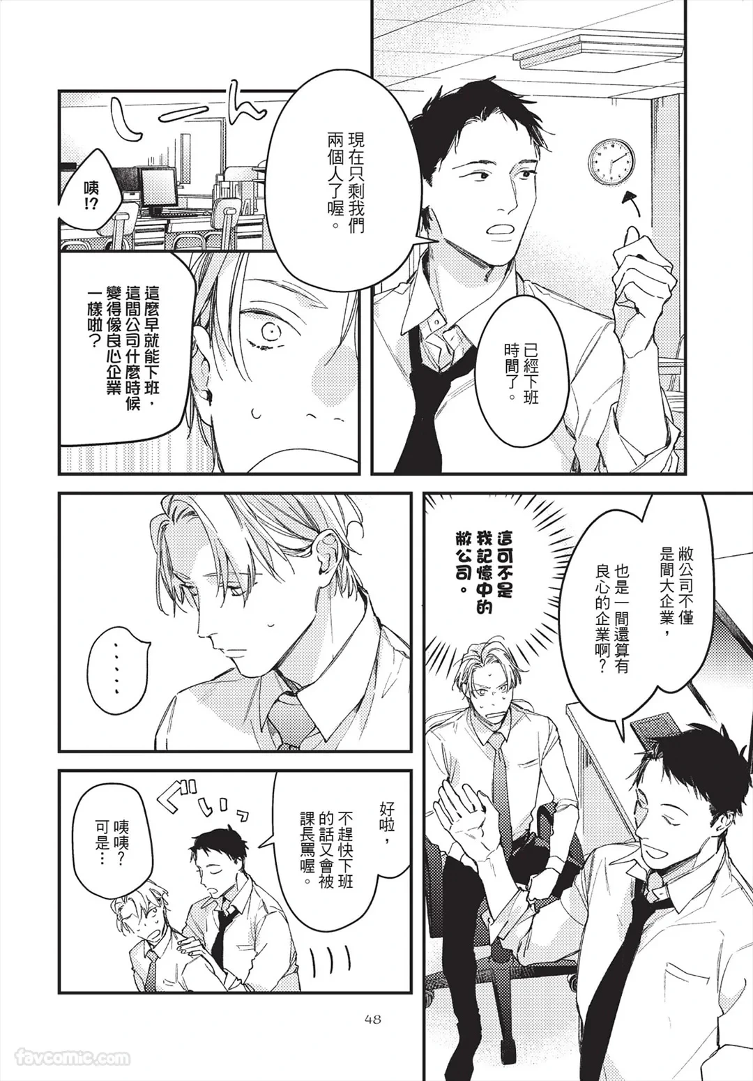 หน้า 48