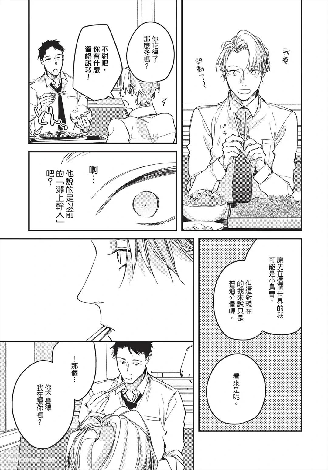 หน้า 53
