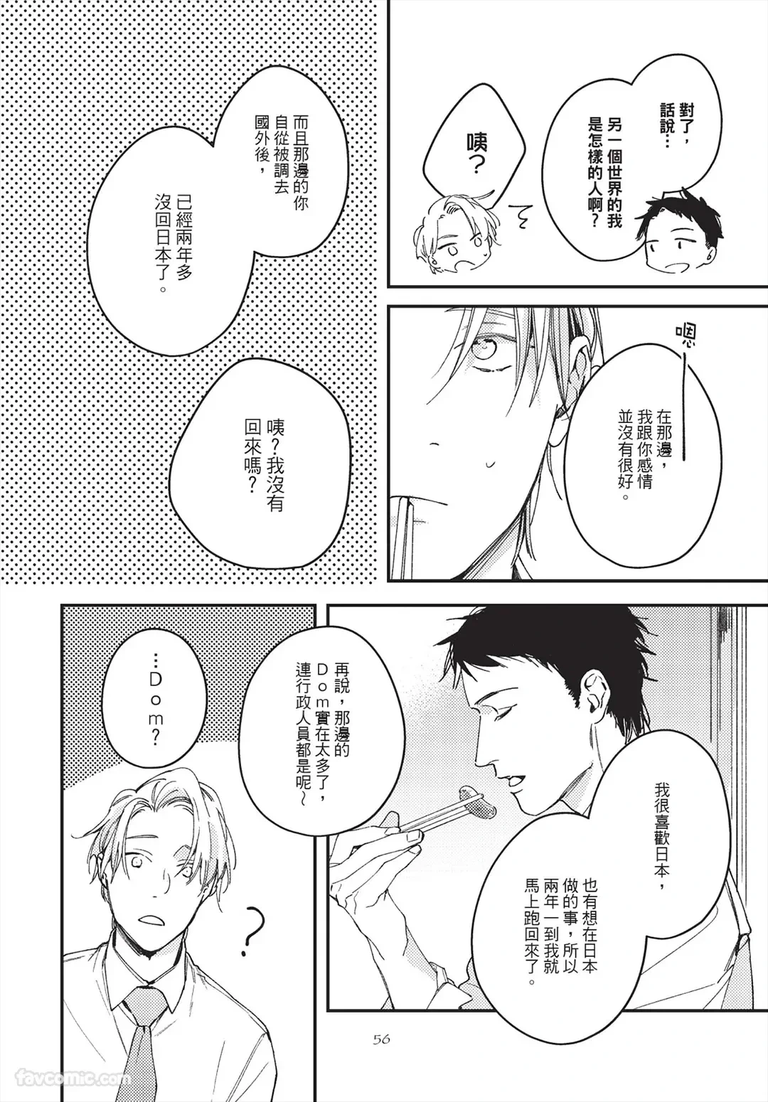 หน้า 56